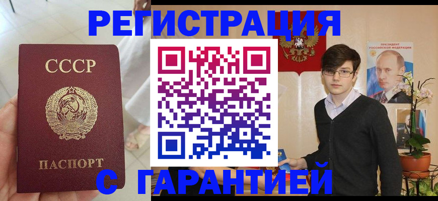 временная регистрация поиск в Подольске
