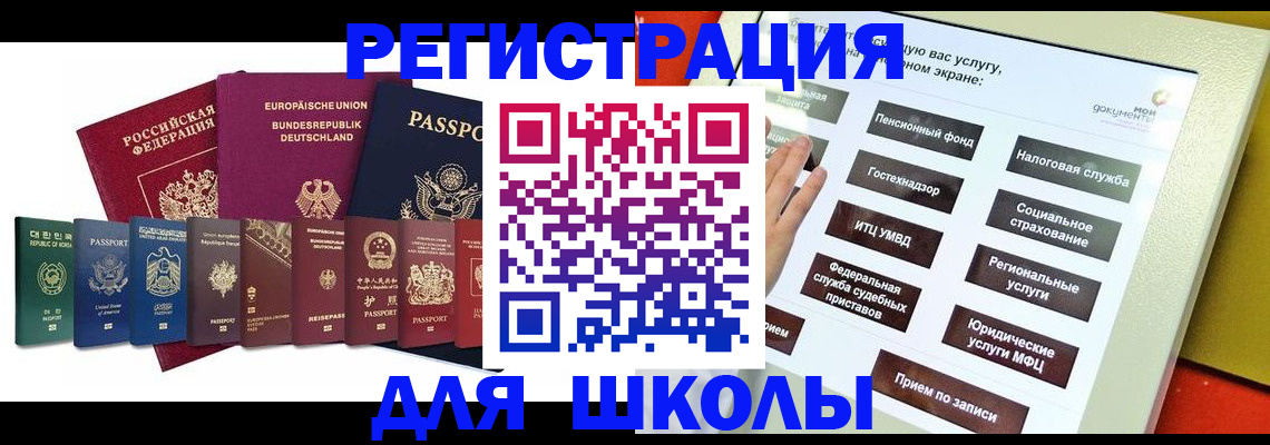 прописка штамп в Подольске