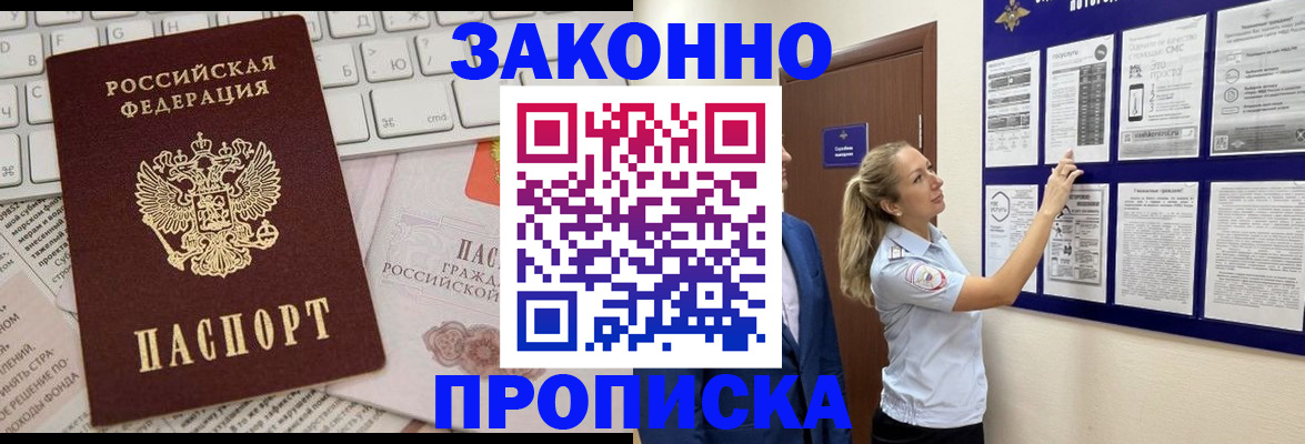 миграционный учет в Подольске