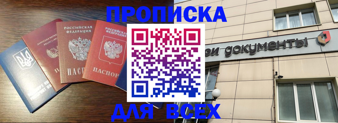 миграционный учет в Подольске