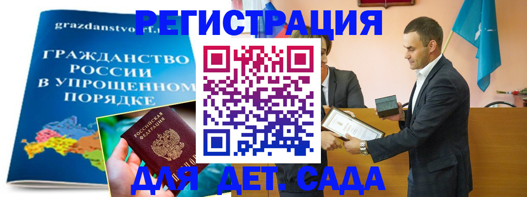 прописка штамп в Подольске