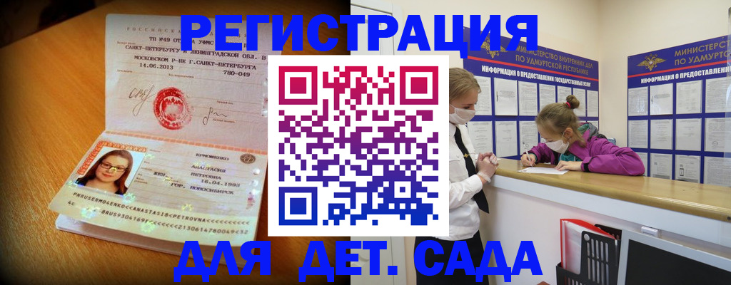 временная регистрация в Подольске